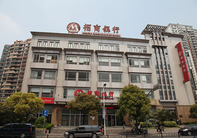 招商银行长宁支行